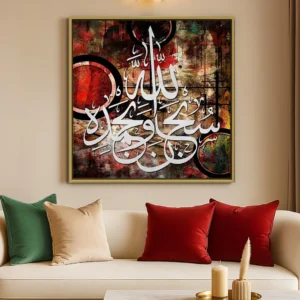 Subhana Allah01