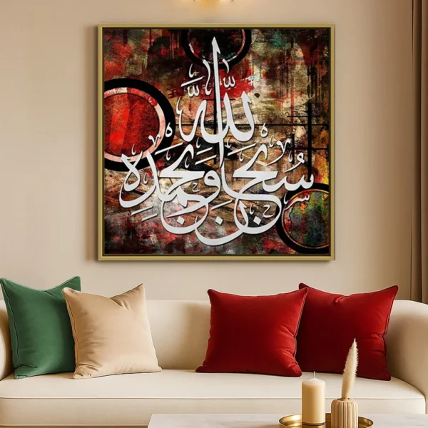 Subhana Allah01