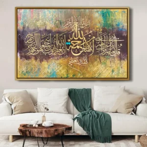 Tableau Al Ghaffar01