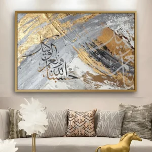 Tableau Hassbiya Allah