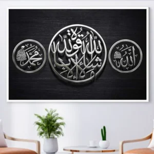 Tableau Shahada élégant – Style