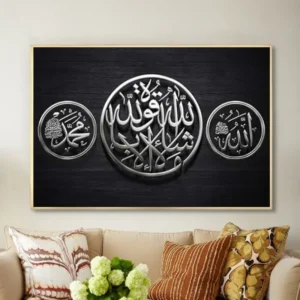 Tableau Shahada élégant – Style noir et argenté