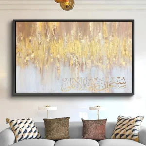 Tableau Soubhana Rabii01