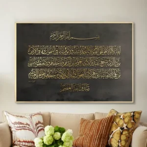 Tableau coranique noir et or – Ayat