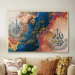 Tableau décoratif islamique –