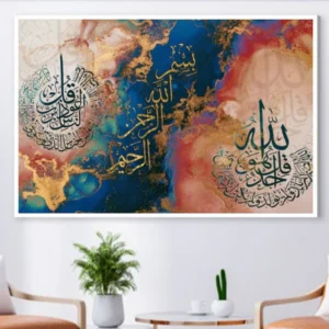 Tableau décoratif islamique – Calligraphie arabe multicolore