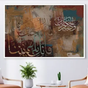 Tableau décoratif islamique – Style