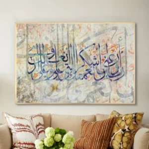 Tableau islamique