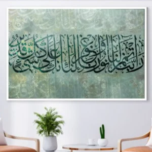 Tableau islamique classique – Verset coranique vert et noir