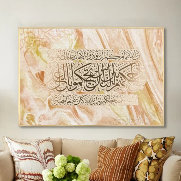 Tableau islamique coloré