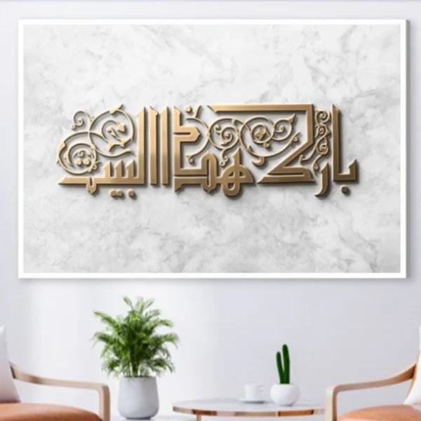 Tableau islamique doré
