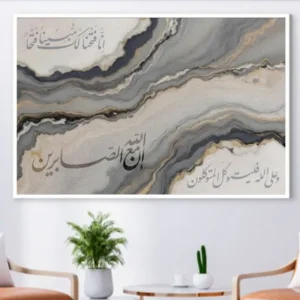 Tableau islamique élégant