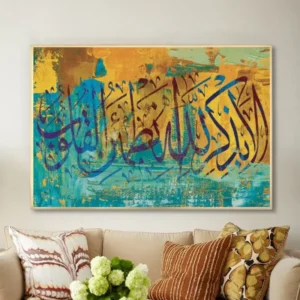 Tableau islamique élégant –
