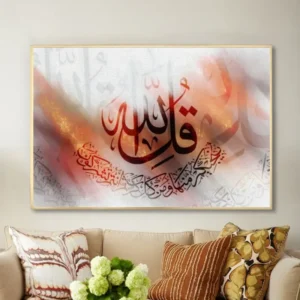 Tableau islamique moderne
