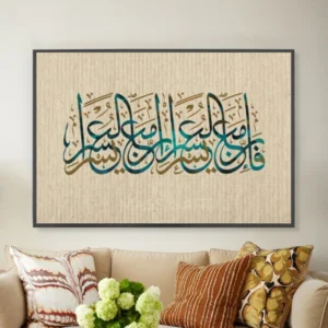 Tableau islamique moderne – Calligraphie