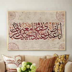 Tableau islamique rustique