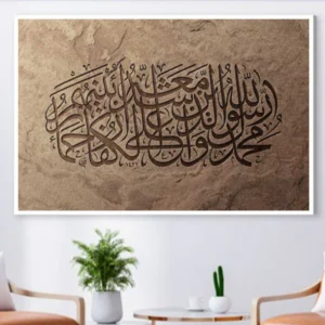 Tableau islamique traditionnel
