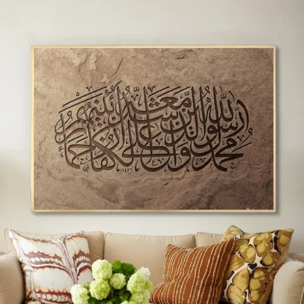 Tableau islamique traditionnel - Shahada (Profession de foi)