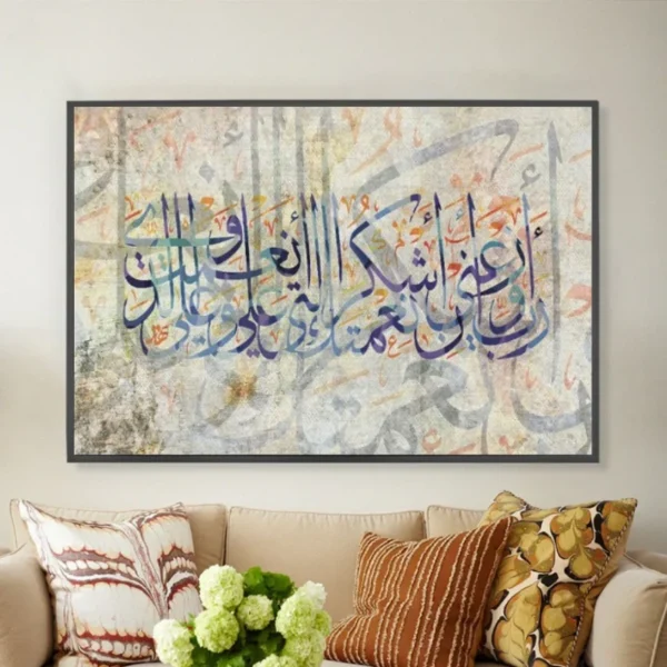 Tableau islamique – Verset coranique