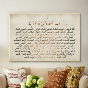 Tableau spirituel islamique – Asma