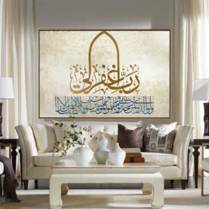 Tableau Calligraphie Arabe – Union Sacrée