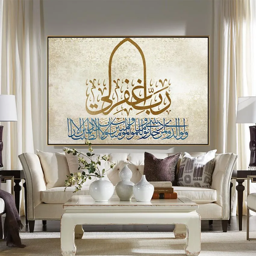 Tableau Calligraphie Arabe – Union Sacrée 1 Tableau Calligraphie Arabe – Union Sacrée