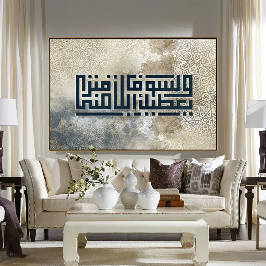 Tableau Islamique Contemporain 1 Tableau Islamique Contemporain